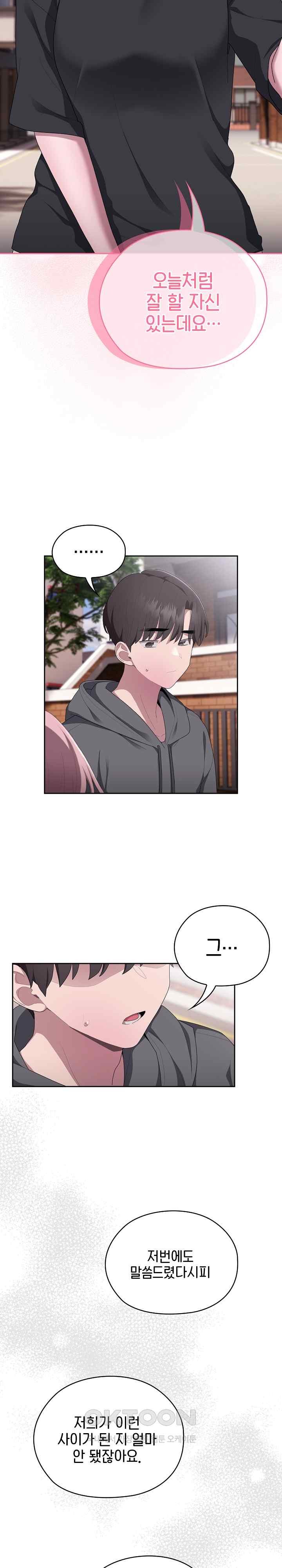 Office Shitbag Alert Raw - Chapter 16 [photo 14] - MangaPorn