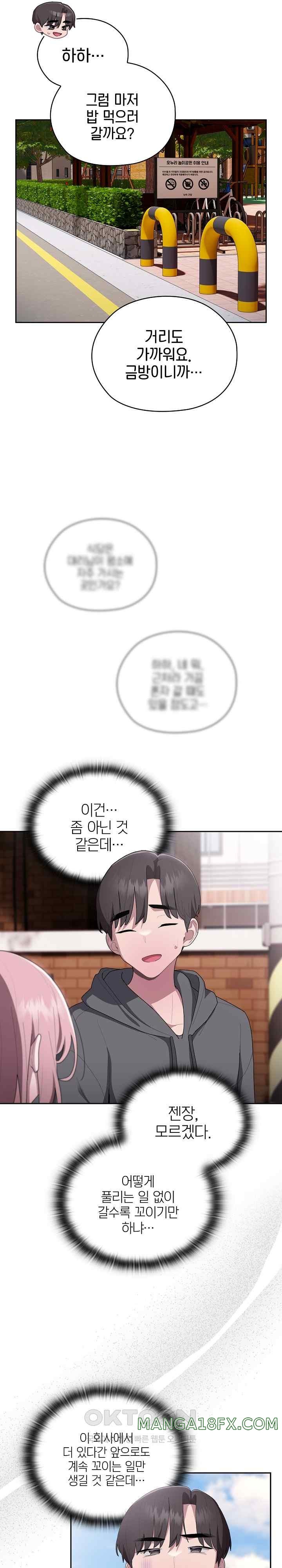 Office Shitbag Alert Raw - Chapter 16 [photo 16] - MangaPorn