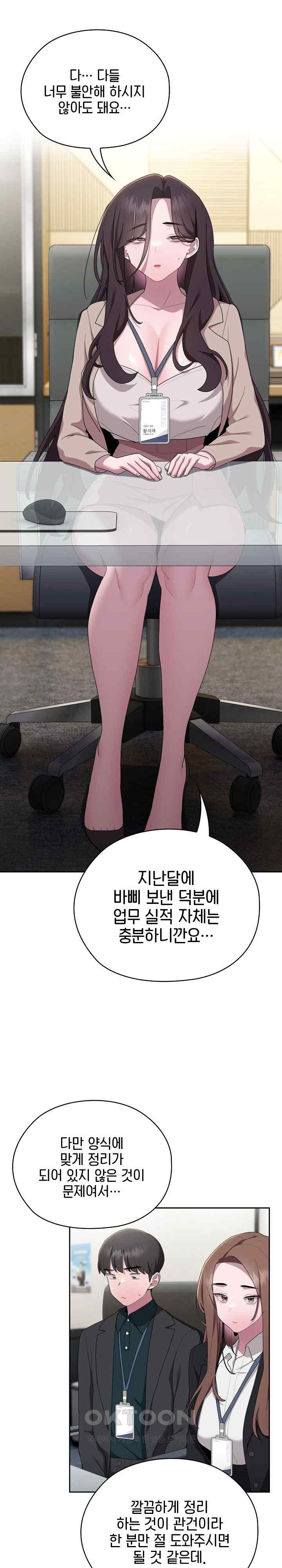 Office Shitbag Alert Raw - Chapter 16 [photo 23] - MangaPorn