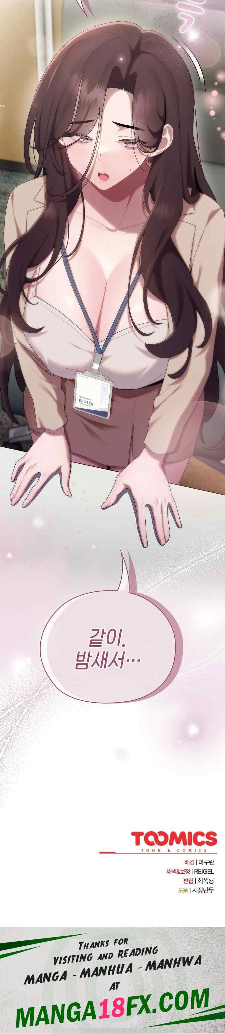 Office Shitbag Alert Raw - Chapter 16 [photo 29] - MangaPorn