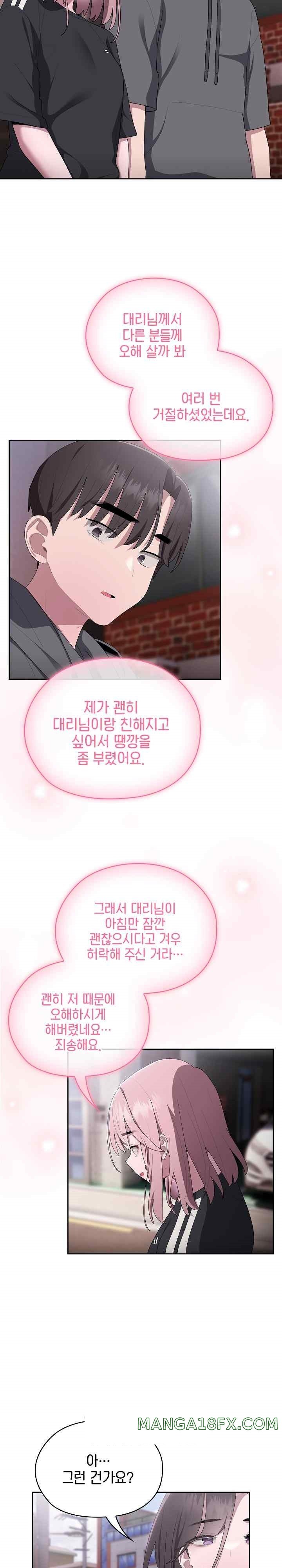 Office Shitbag Alert Raw - Chapter 16 [photo 7] - MangaPorn