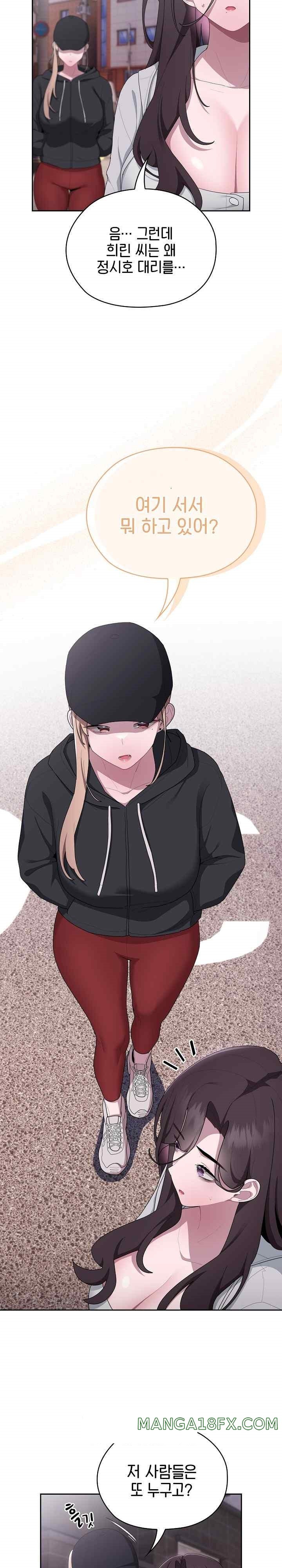 Office Shitbag Alert Raw - Chapter 16 [photo 8] - MangaPorn