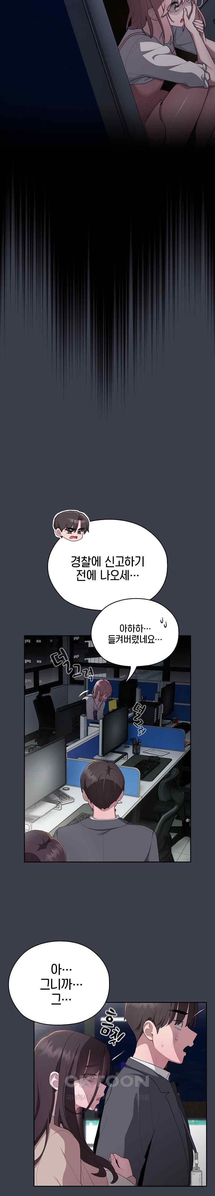 Office Shitbag Alert Raw - Chapter 17 [photo 24] - MangaPorn