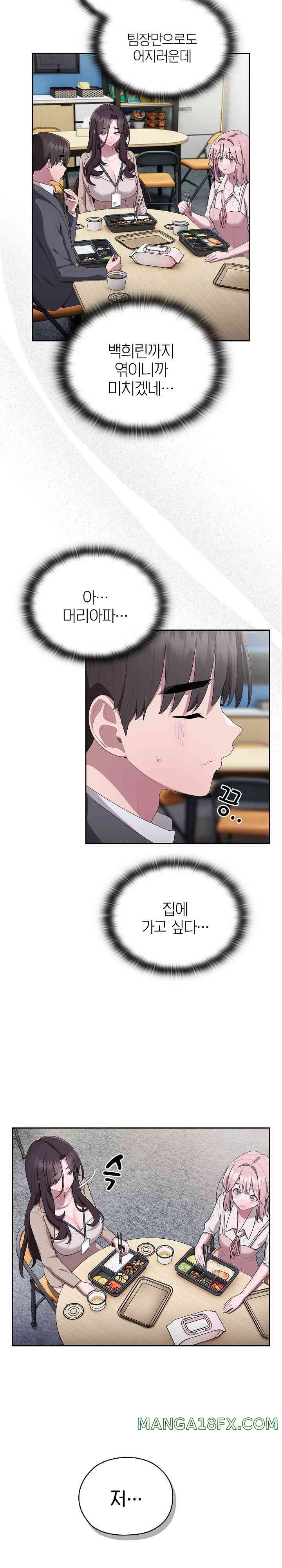 Office Shitbag Alert Raw - Chapter 18 [photo 10] - MangaPorn