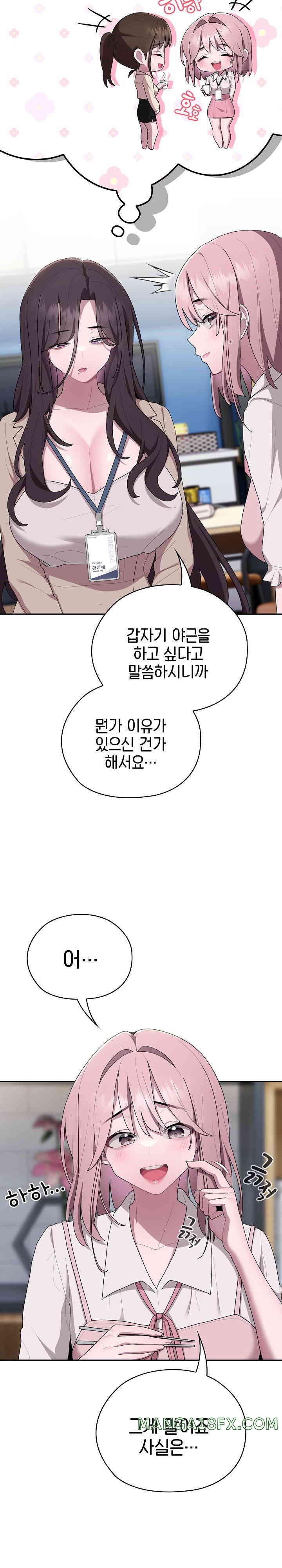 Office Shitbag Alert Raw - Chapter 18 [photo 13] - MangaPorn