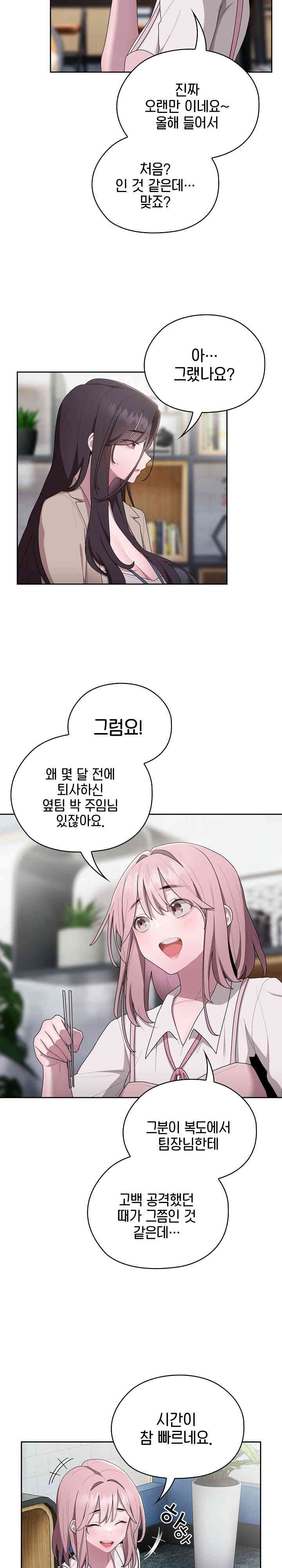 Office Shitbag Alert Raw - Chapter 18 [photo 15] - MangaPorn