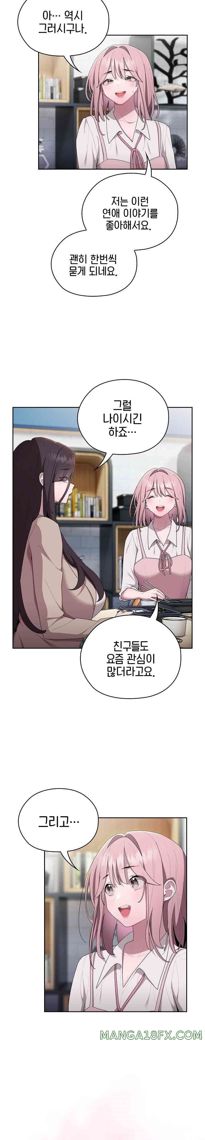 Office Shitbag Alert Raw - Chapter 18 [photo 20] - MangaPorn