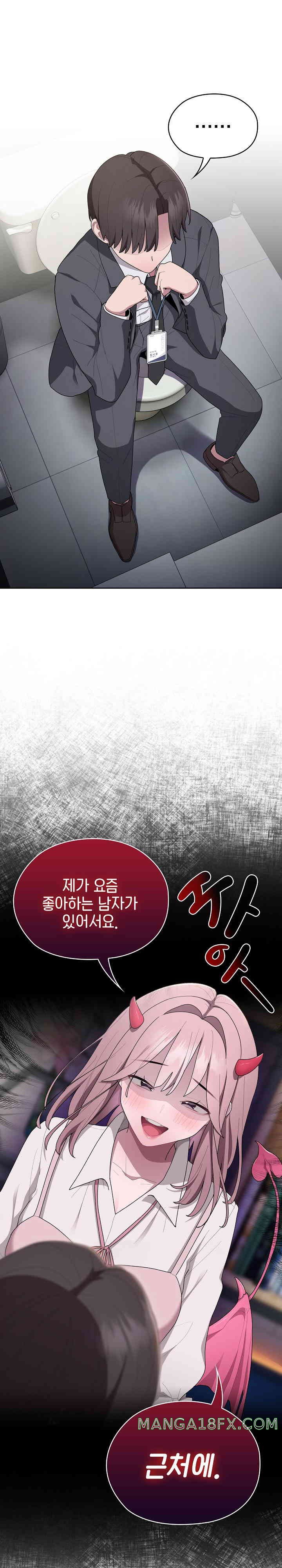 Office Shitbag Alert Raw - Chapter 18 [photo 23] - MangaPorn