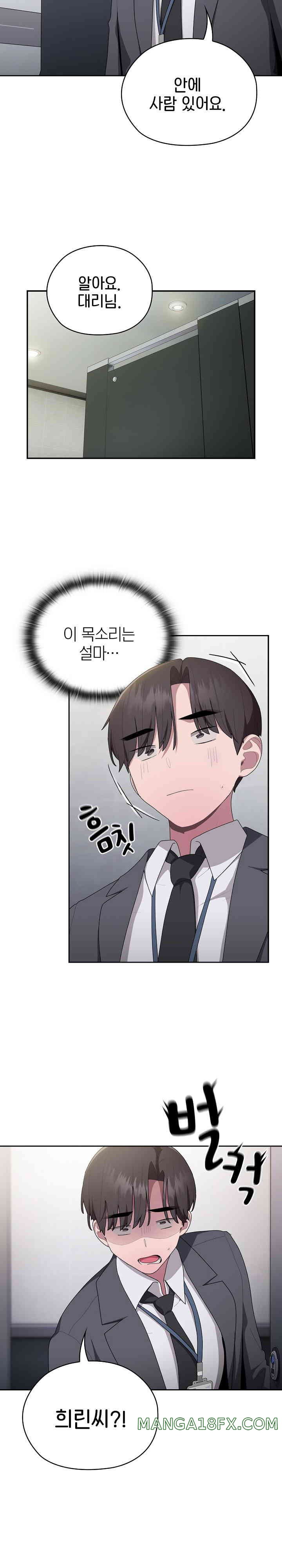 Office Shitbag Alert Raw - Chapter 18 [photo 27] - MangaPorn