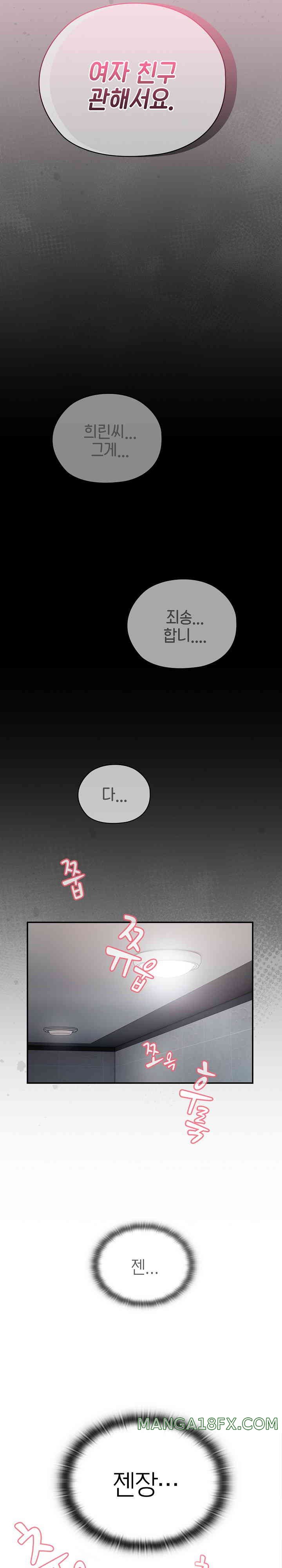 Office Shitbag Alert Raw - Chapter 18 [photo 29] - MangaPorn