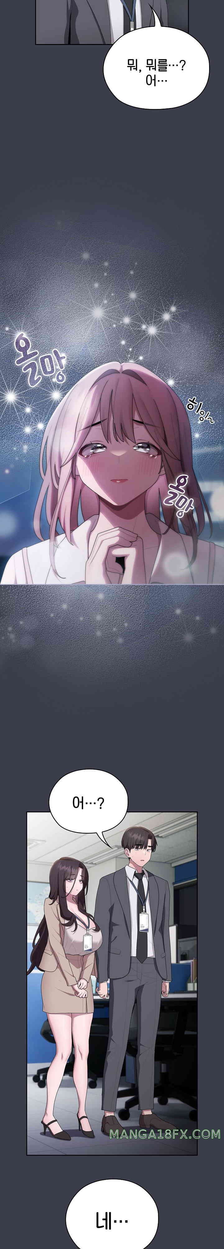 Office Shitbag Alert Raw - Chapter 18 [photo 7] - MangaPorn