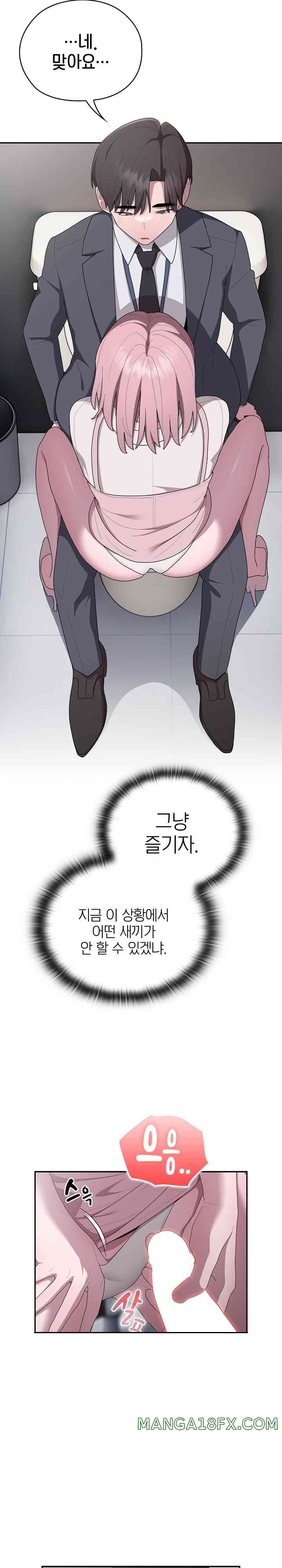 Office Shitbag Alert Raw - Chapter 19 [photo 20] - MangaPorn