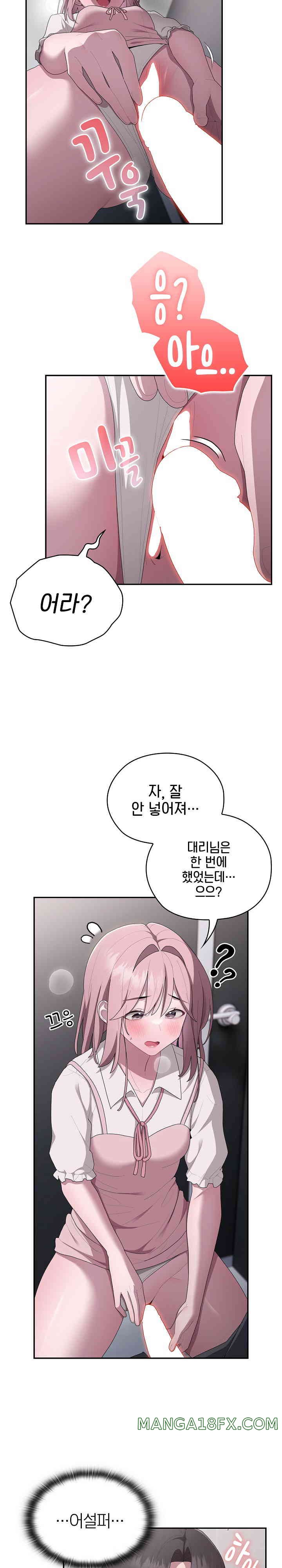 Office Shitbag Alert Raw - Chapter 19 [photo 22] - MangaPorn