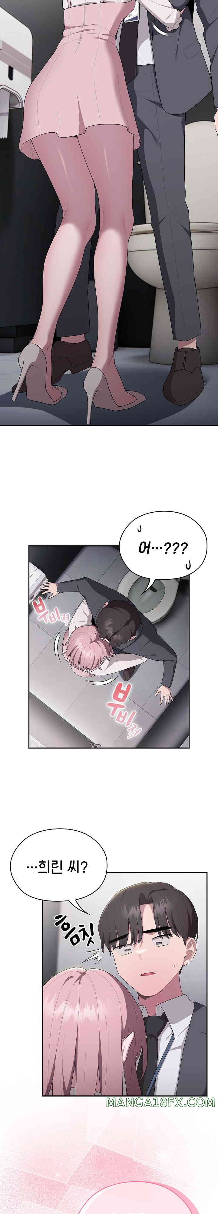 Office Shitbag Alert Raw - Chapter 19 [photo 5] - MangaPorn