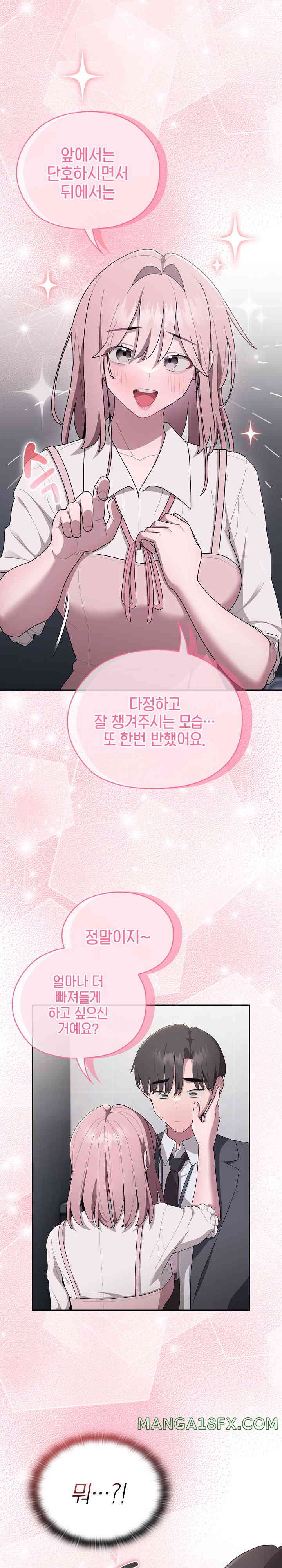 Office Shitbag Alert Raw - Chapter 19 [photo 8] - MangaPorn