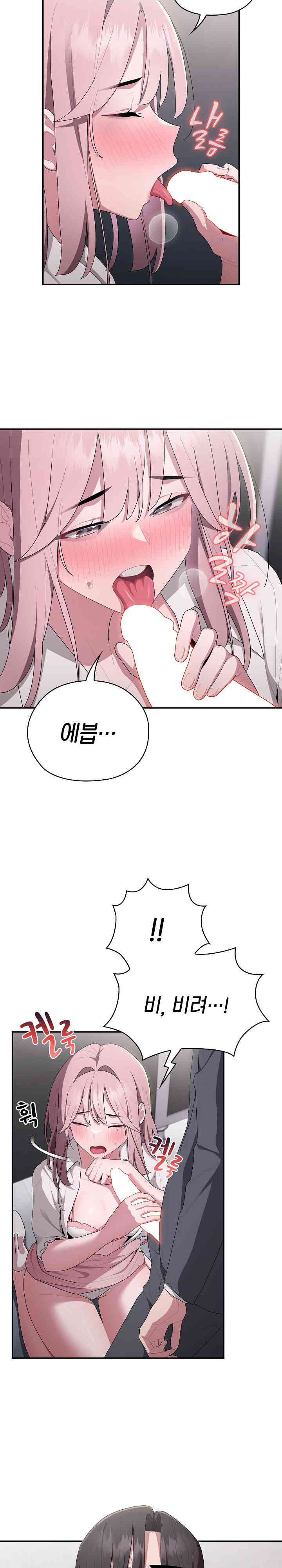 Office Shitbag Alert Raw - Chapter 20 [photo 13] - MangaPorn