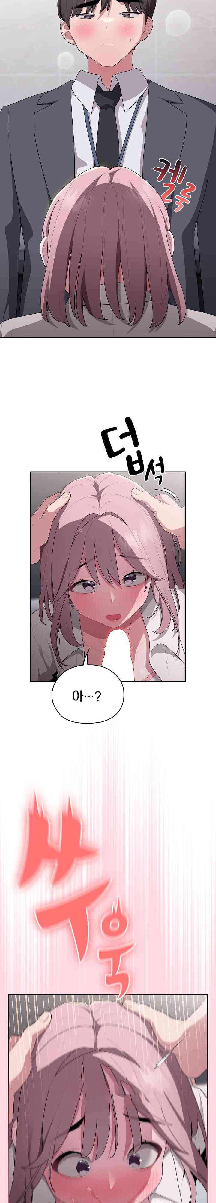 Office Shitbag Alert Raw - Chapter 20 [photo 14] - MangaPorn