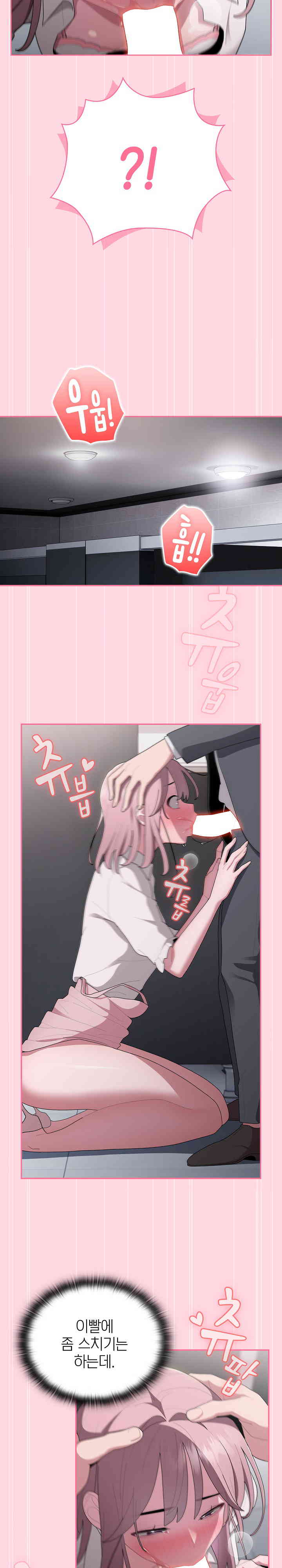 Office Shitbag Alert Raw - Chapter 20 [photo 15] - MangaPorn