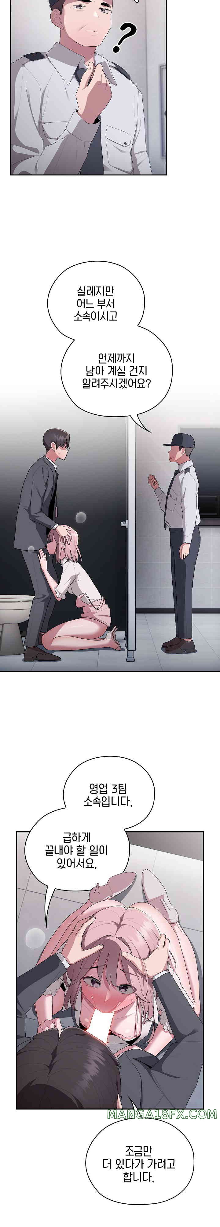 Office Shitbag Alert Raw - Chapter 20 [photo 20] - MangaPorn