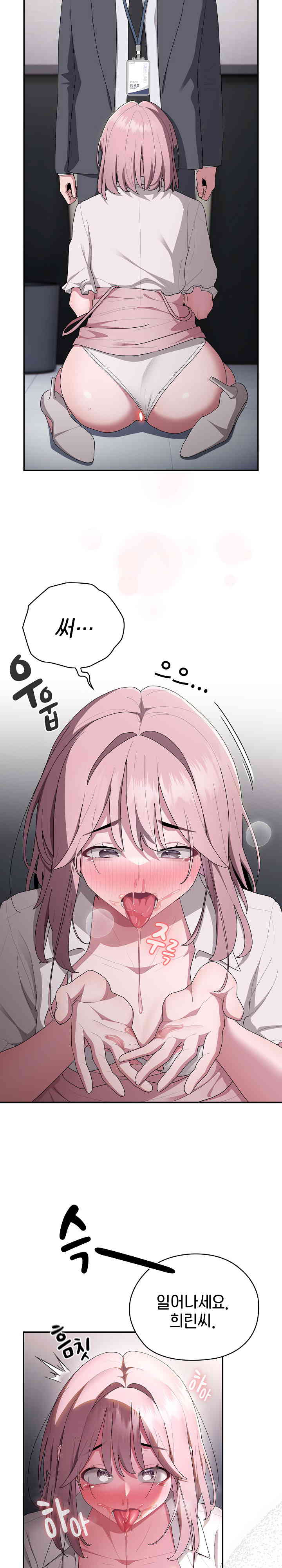 Office Shitbag Alert Raw - Chapter 20 [photo 24] - MangaPorn