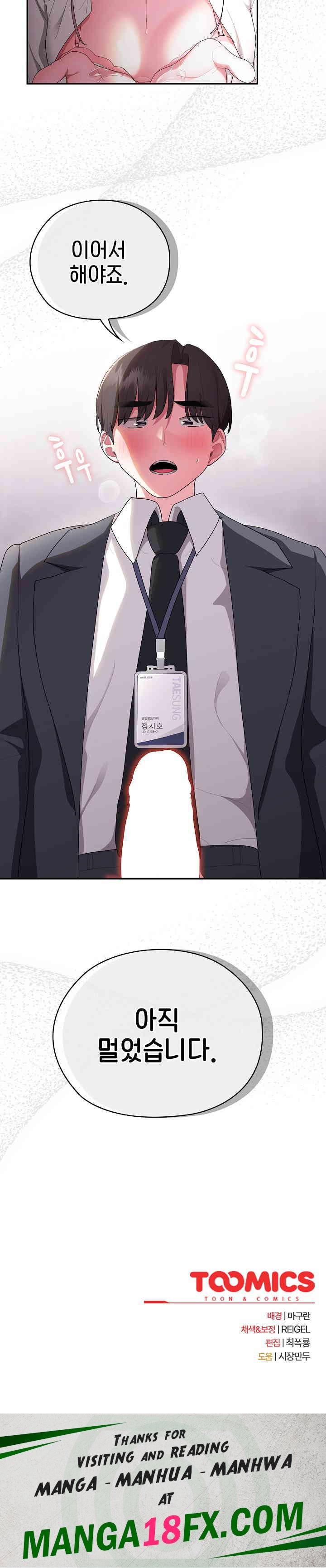 Office Shitbag Alert Raw - Chapter 20 [photo 25] - MangaPorn