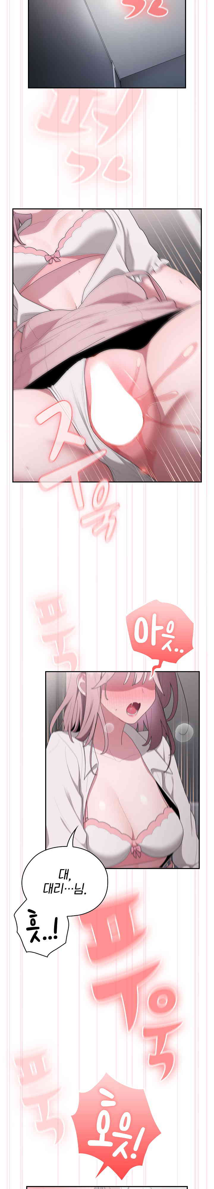 Office Shitbag Alert Raw - Chapter 20 [photo 5] - MangaPorn