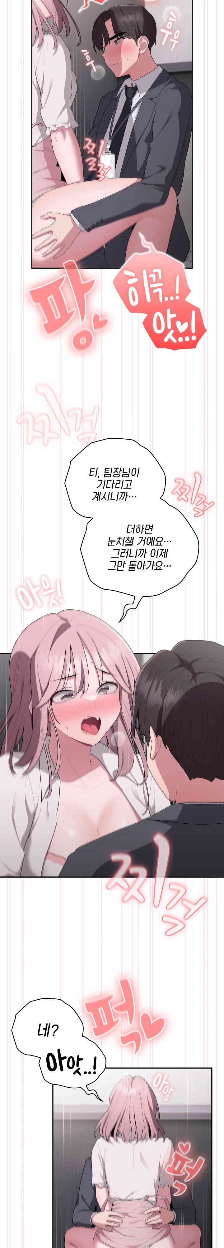 Office Shitbag Alert Raw - Chapter 20 [photo 7] - MangaPorn