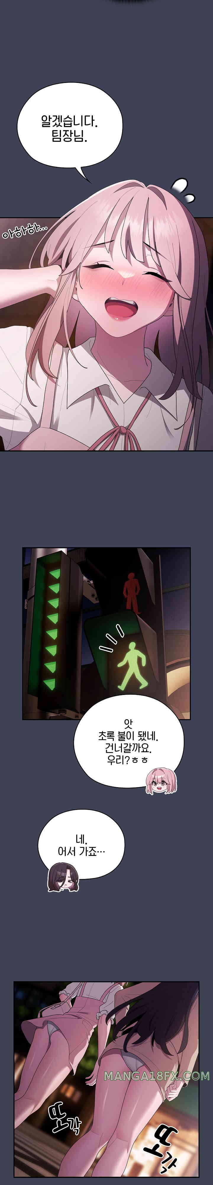 Office Shitbag Alert Raw - Chapter 21 [photo 12] - MangaPorn