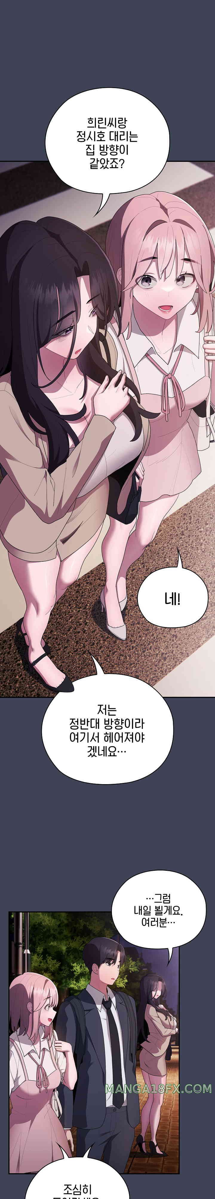 Office Shitbag Alert Raw - Chapter 21 [photo 13] - MangaPorn