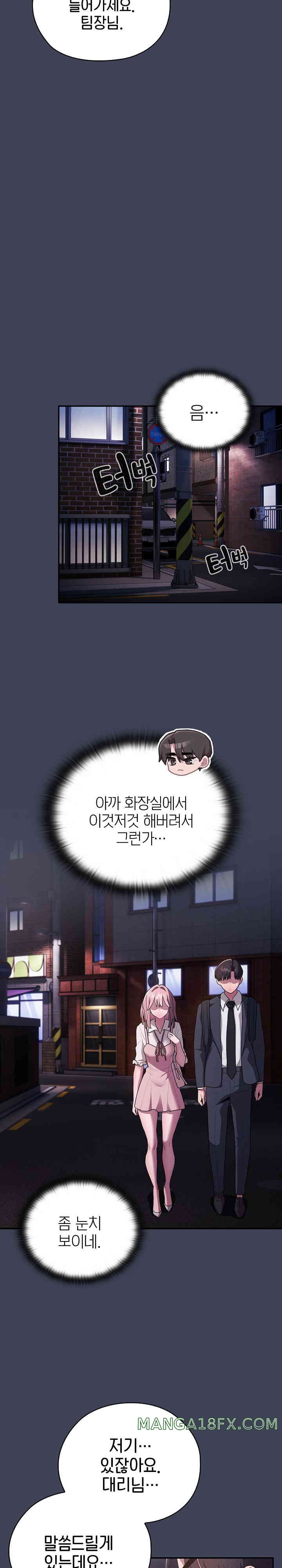 Office Shitbag Alert Raw - Chapter 21 [photo 14] - MangaPorn