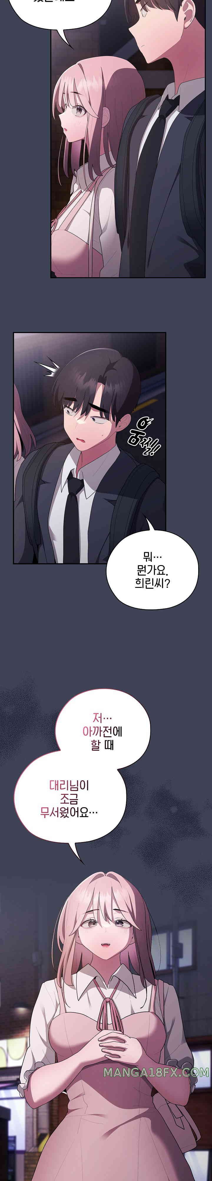 Office Shitbag Alert Raw - Chapter 21 [photo 15] - MangaPorn