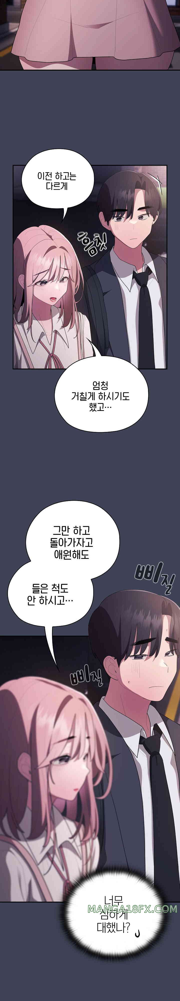 Office Shitbag Alert Raw - Chapter 21 [photo 16] - MangaPorn