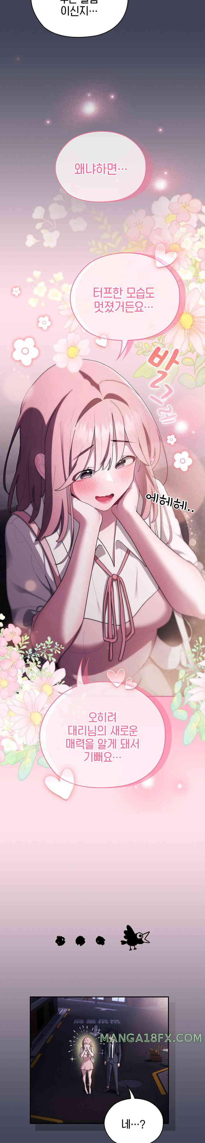 Office Shitbag Alert Raw - Chapter 21 [photo 18] - MangaPorn