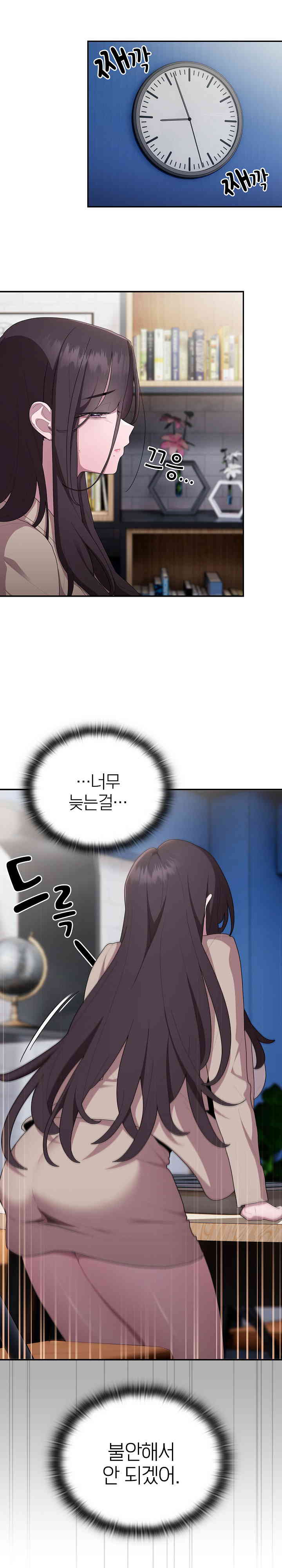 Office Shitbag Alert Raw - Chapter 21 [photo 2] - MangaPorn