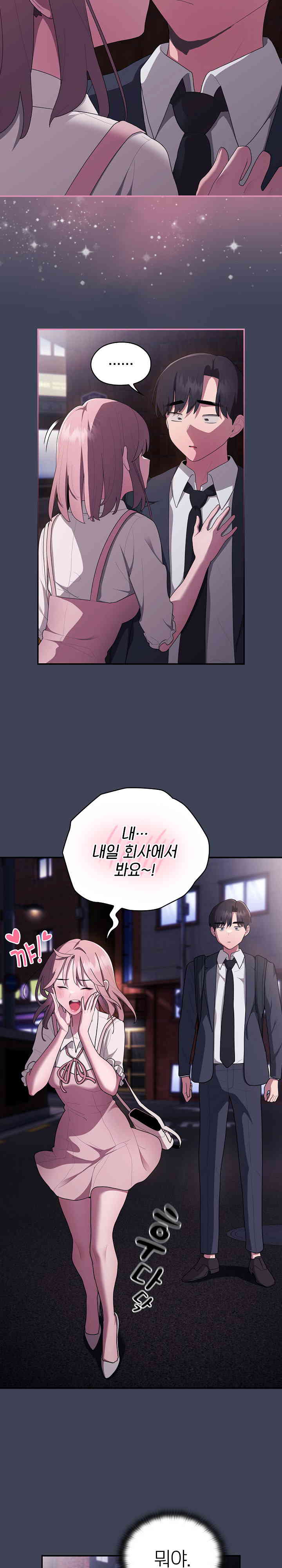 Office Shitbag Alert Raw - Chapter 21 [photo 22] - MangaPorn