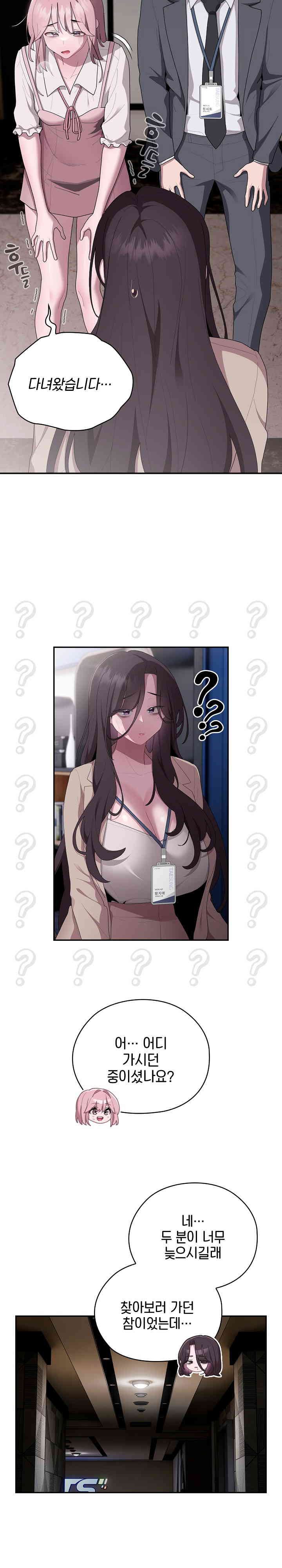 Office Shitbag Alert Raw - Chapter 21 [photo 4] - MangaPorn