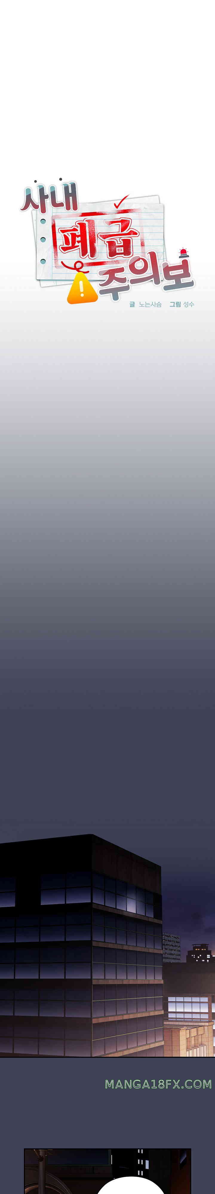 Office Shitbag Alert Raw - Chapter 21 [photo 9] - MangaPorn