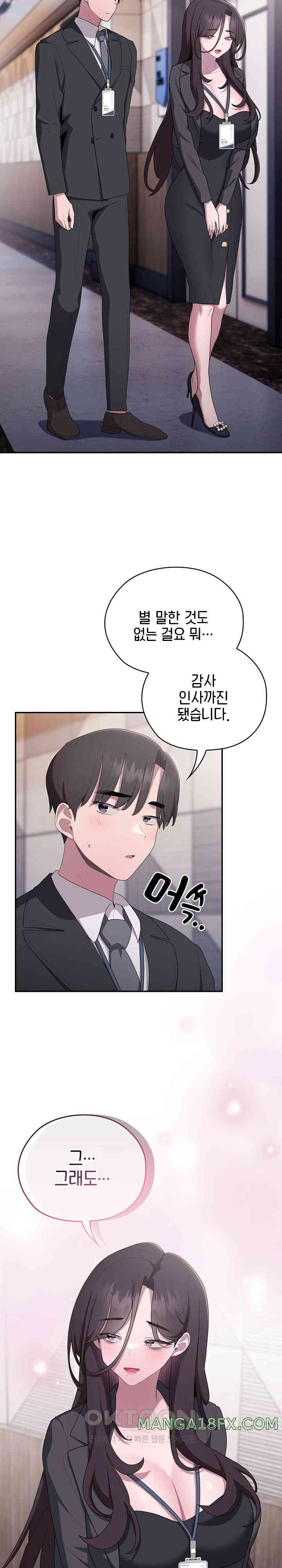 Office Shitbag Alert Raw - Chapter 22 [photo 16] - MangaPorn