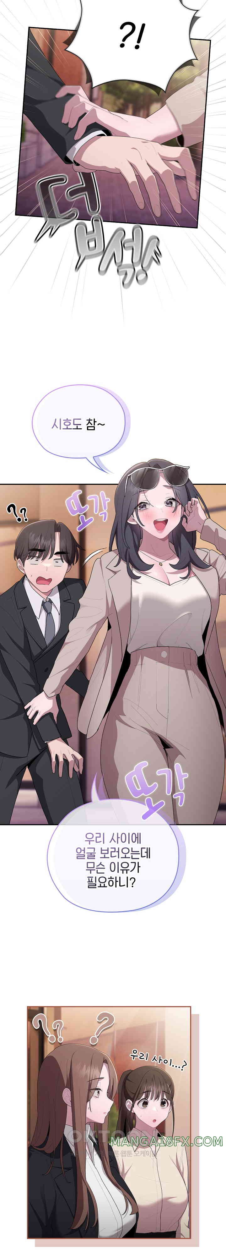 Office Shitbag Alert Raw - Chapter 22 [photo 27] - MangaPorn