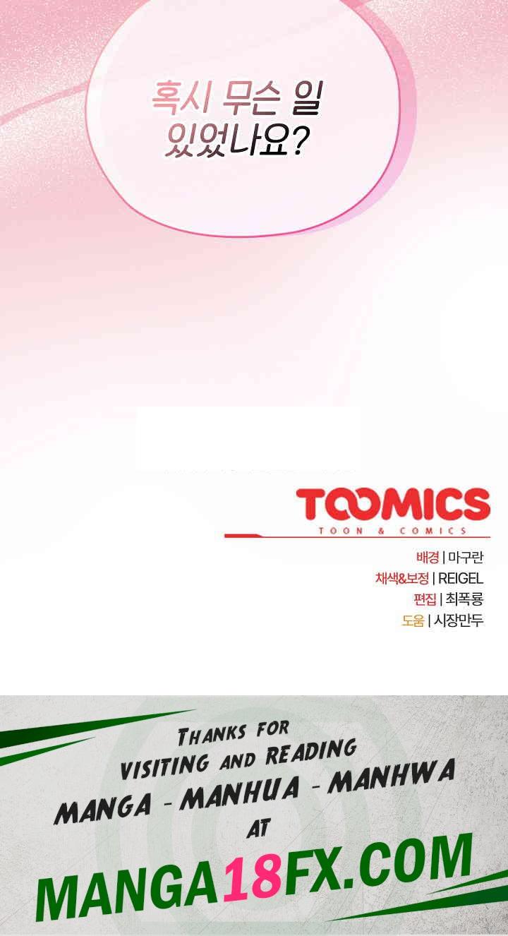 Office Shitbag Alert Raw - Chapter 22 [photo 30] - MangaPorn