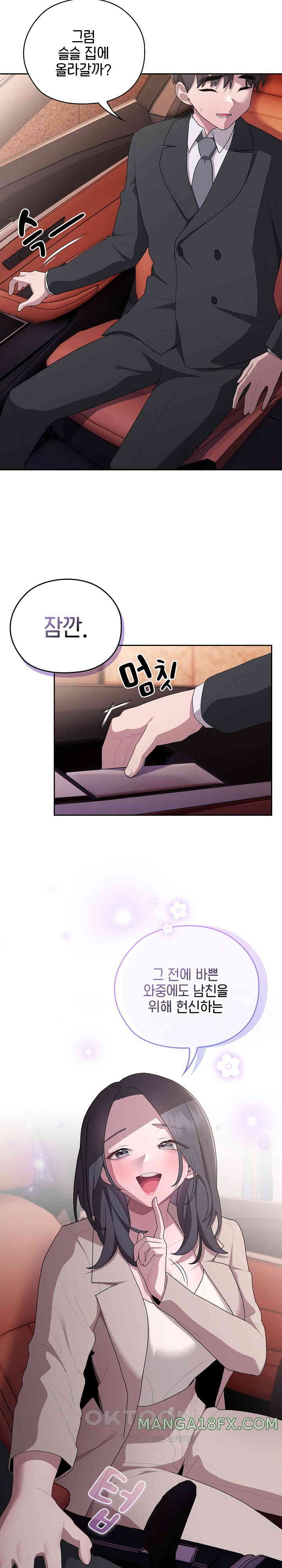 Office Shitbag Alert Raw - Chapter 23 [photo 20] - MangaPorn