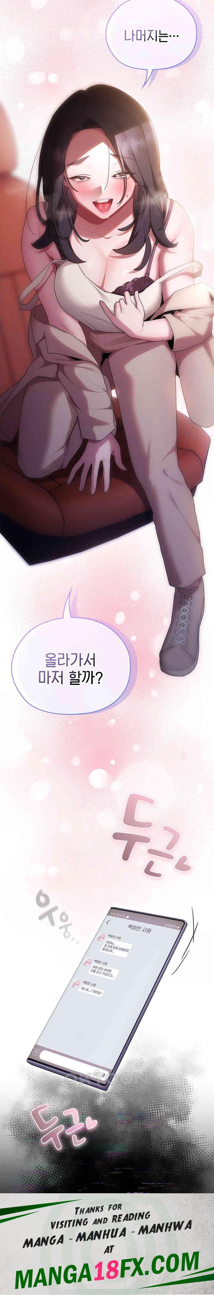 Office Shitbag Alert Raw - Chapter 23 [photo 26] - MangaPorn