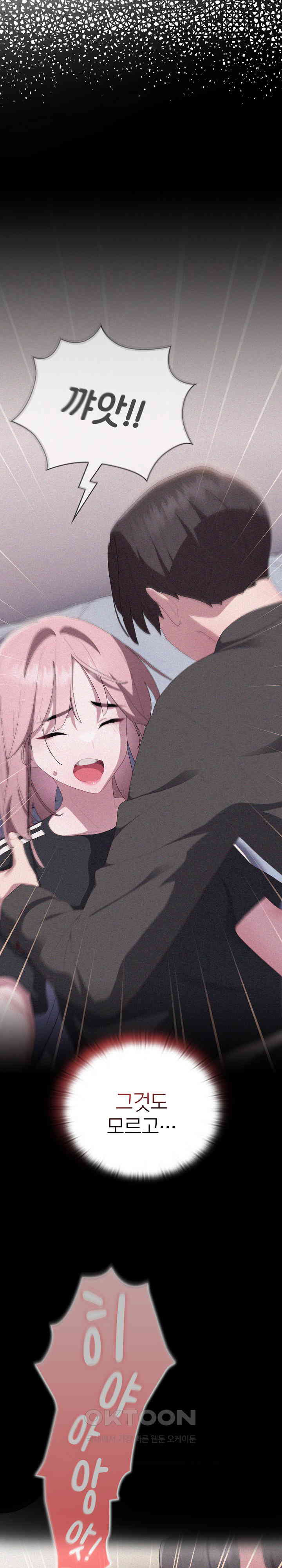 Office Shitbag Alert Raw - Chapter 23 [photo 8] - MangaPorn