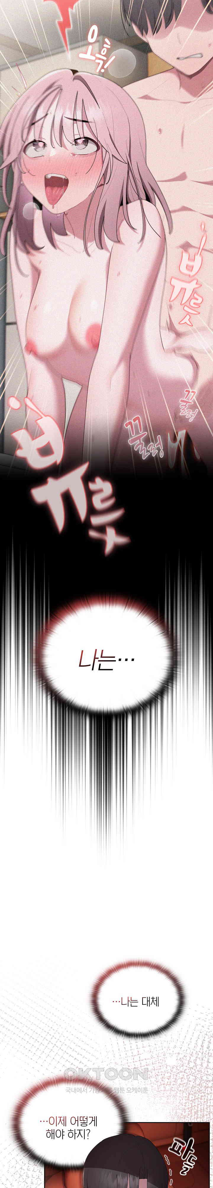 Office Shitbag Alert Raw - Chapter 23 [photo 9] - MangaPorn