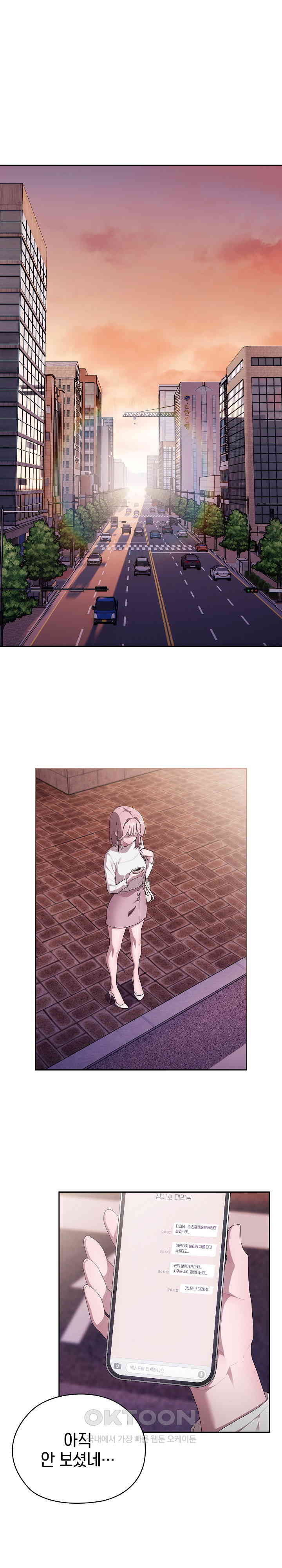 Office Shitbag Alert Raw - Chapter 24 [photo 1] - MangaPorn