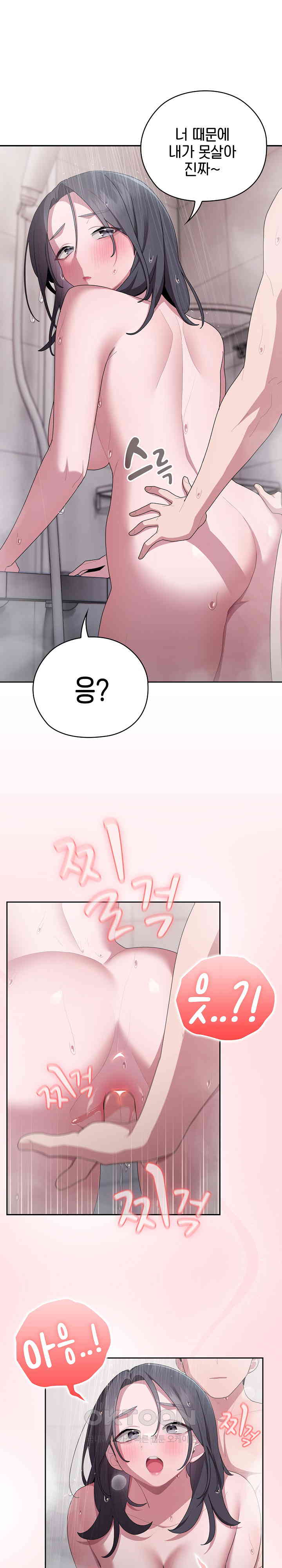 Office Shitbag Alert Raw - Chapter 24 [photo 10] - MangaPorn