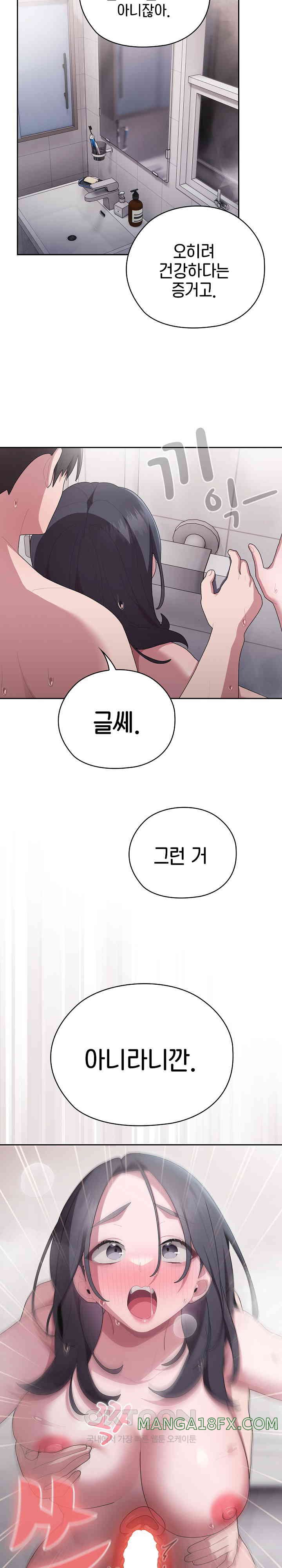 Office Shitbag Alert Raw - Chapter 24 [photo 12] - MangaPorn