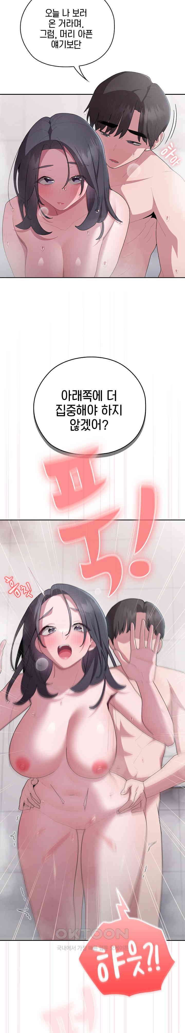 Office Shitbag Alert Raw - Chapter 24 [photo 17] - MangaPorn