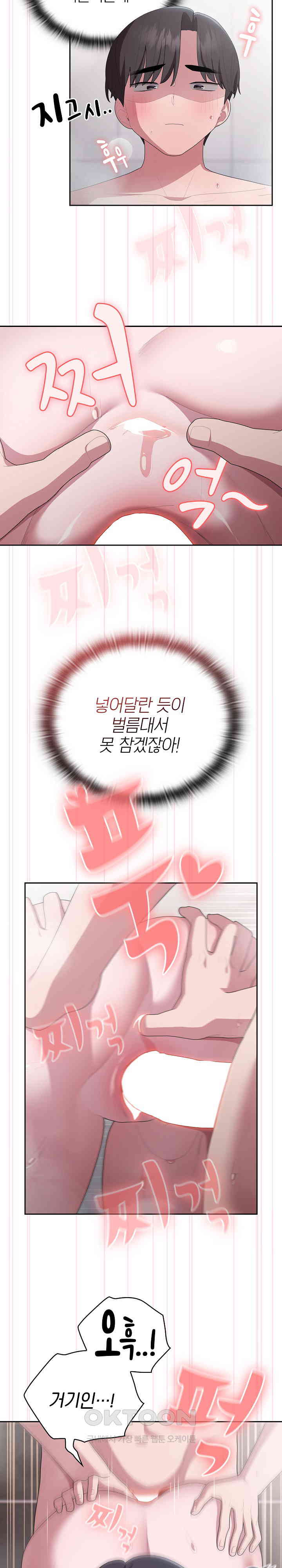 Office Shitbag Alert Raw - Chapter 24 [photo 20] - MangaPorn