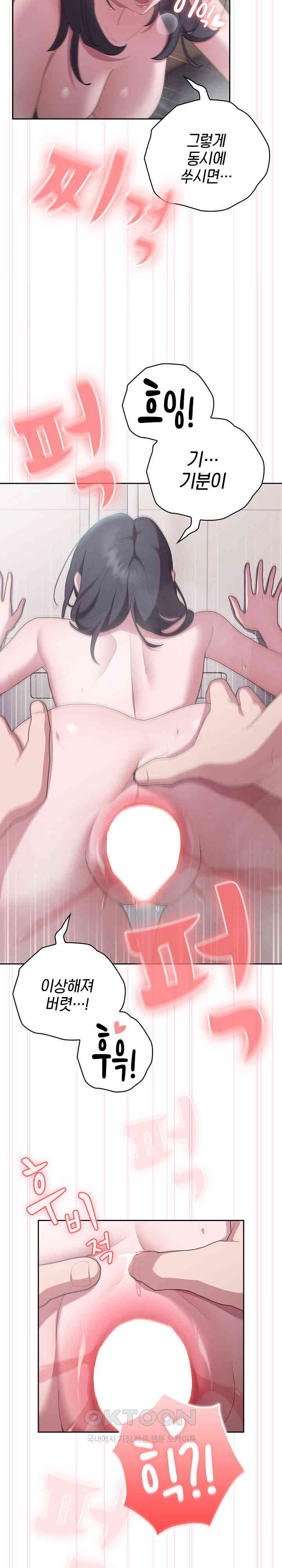 Office Shitbag Alert Raw - Chapter 24 [photo 22] - MangaPorn